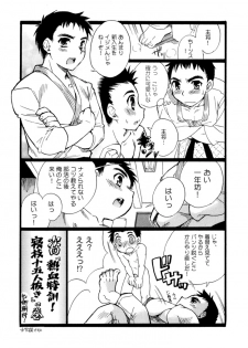 Tachibana Momoya - Enten Ka Cheer Boy - page 18