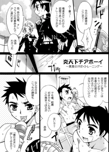 Tachibana Momoya - Enten Ka Cheer Boy - page 2