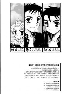 Tachibana Momoya - Enten Ka Cheer Boy - page 3