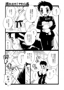 Tachibana Momoya - Enten Ka Cheer Boy - page 16