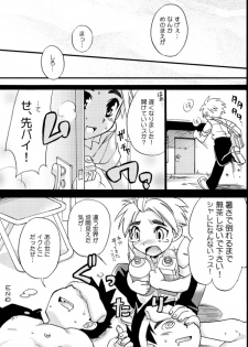 Tachibana Momoya - Enten Ka Cheer Boy - page 14