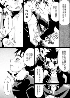 Tachibana Momoya - Enten Ka Cheer Boy - page 8
