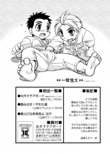 Tachibana Momoya - Enten Ka Cheer Boy - page 21