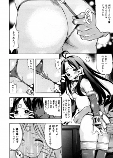 [Kinoshita Junichi] Sodachi Zakari - page 10