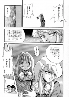 [Konya Takashi] The M-Files - page 36