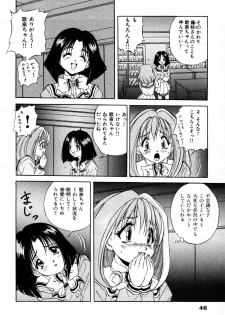 [Konya Takashi] The M-Files - page 48