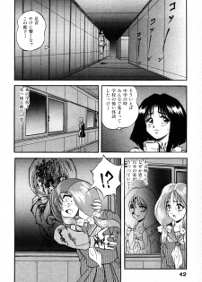 [Konya Takashi] The M-Files - page 44