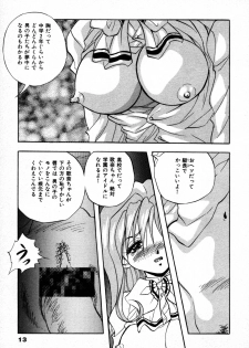 [Konya Takashi] The M-Files - page 15