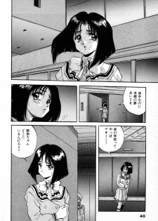 [Konya Takashi] The M-Files - page 42