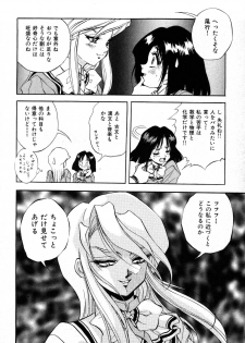 [Konya Takashi] The M-Files - page 32