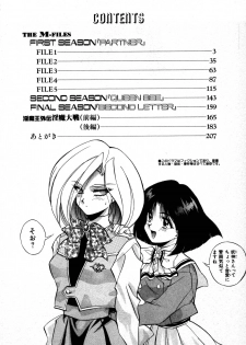 [Konya Takashi] The M-Files - page 4