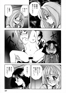 [Konya Takashi] The M-Files - page 49
