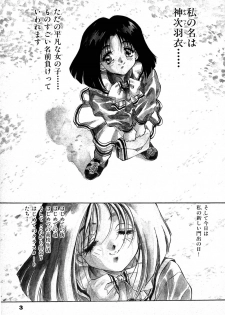 [Konya Takashi] The M-Files - page 5