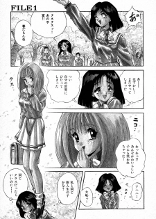 [Konya Takashi] The M-Files - page 9