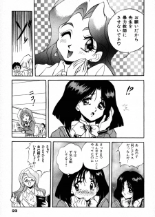 [Konya Takashi] The M-Files - page 25
