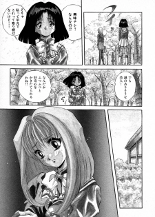 [Konya Takashi] The M-Files - page 11