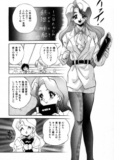 [Konya Takashi] The M-Files - page 24