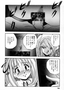 [Konya Takashi] The M-Files - page 18