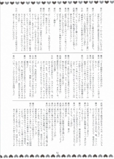 (C68) [RED RIBBON REVENGER (Various)] Kaze no Yousei 3 (Elemental Gelade) - page 42
