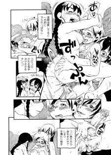 [Horihone Saizou] Hanbunko - page 20
