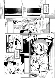 [Horihone Saizou] Hanbunko - page 6