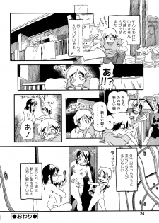 [Horihone Saizou] Hanbunko - page 22