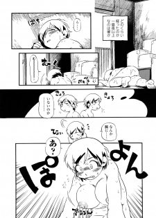 [Horihone Saizou] Hanbunko - page 12