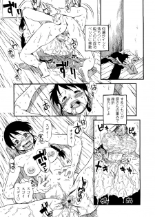 [Horihone Saizou] Hanbunko - page 47