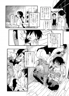 [Horihone Saizou] Hanbunko - page 44
