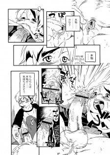 [Horihone Saizou] Hanbunko - page 8