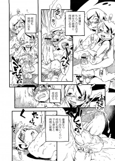 [Horihone Saizou] Hanbunko - page 10