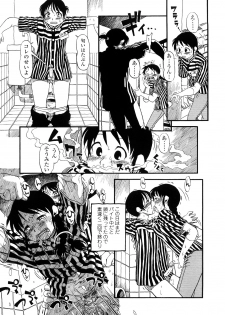 [Horihone Saizou] Hanbunko - page 43