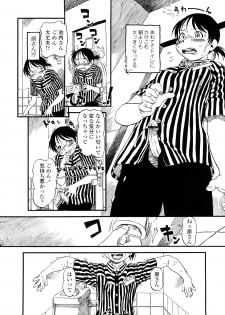 [Horihone Saizou] Hanbunko - page 42