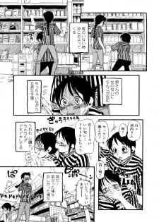[Horihone Saizou] Hanbunko - page 41