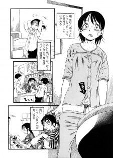 [Horihone Saizou] Hanbunko - page 40