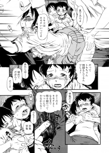 [Horihone Saizou] Hanbunko - page 25