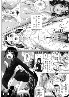 [Nora Shinji] Namanaka. - No condom sex - page 41