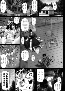 [Nora Shinji] Namanaka. - No condom sex - page 26