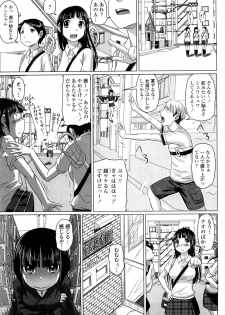 [Nora Shinji] Namanaka. - No condom sex - page 44