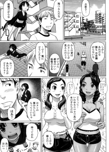 [Nora Shinji] Namanaka. - No condom sex - page 30