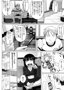 [Nora Shinji] Namanaka. - No condom sex - page 29