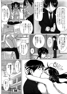 [Nora Shinji] Namanaka. - No condom sex - page 25