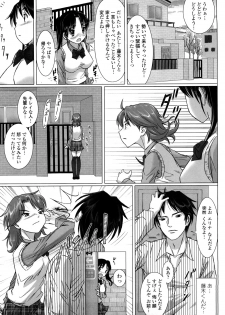 [Nora Shinji] Namanaka. - No condom sex - page 18