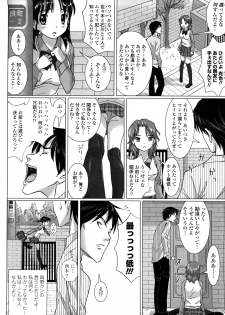 [Nora Shinji] Namanaka. - No condom sex - page 19