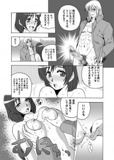 [Wire Frame Rifles] Goshujin-sama Senyou Gohoushi Maid-san - page 25