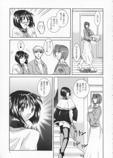 [Taiyakiyaketa (Ikeda Hideko)] Chi no Mokutousha - Silent Prayer in Earth (Kanon) - page 12