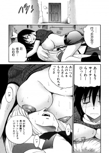 [DISTANCE] Michael Keikaku ~Kyou kara Boku wa Onnanoko~ - page 23