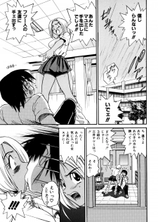 [DISTANCE] Michael Keikaku ~Kyou kara Boku wa Onnanoko~ - page 43