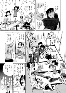 [DISTANCE] Michael Keikaku ~Kyou kara Boku wa Onnanoko~ - page 17
