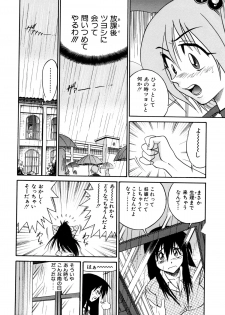 [DISTANCE] Michael Keikaku ~Kyou kara Boku wa Onnanoko~ - page 42